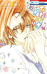 なまいきざかり。【通常版】 23 (花とゆめコミックス) | ミユキ蜜蜂