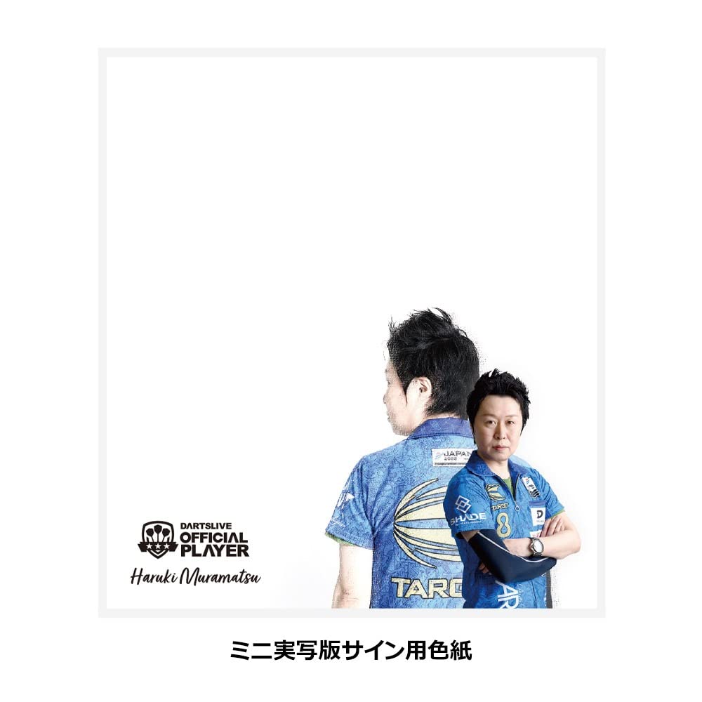 Amazon.co.jp: DARTSLIVE PLAYER GOODS 村松治樹選手セット ダーツ