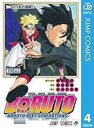 Amazon.co.jp: BORUTO-ボルト- -NARUTO NEXT GENERATIONS- 3 (ジャンプ