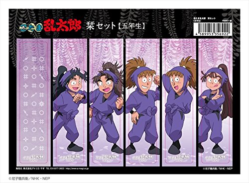 Amazon.co.jp: 忍たま乱太郎 栞セット 五年生 : ホビー