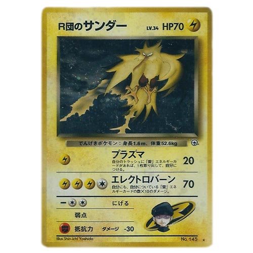 Amazon.co.jp: ポケモンカード 旧裏面 ジム拡張 第2弾「闇からの挑戦