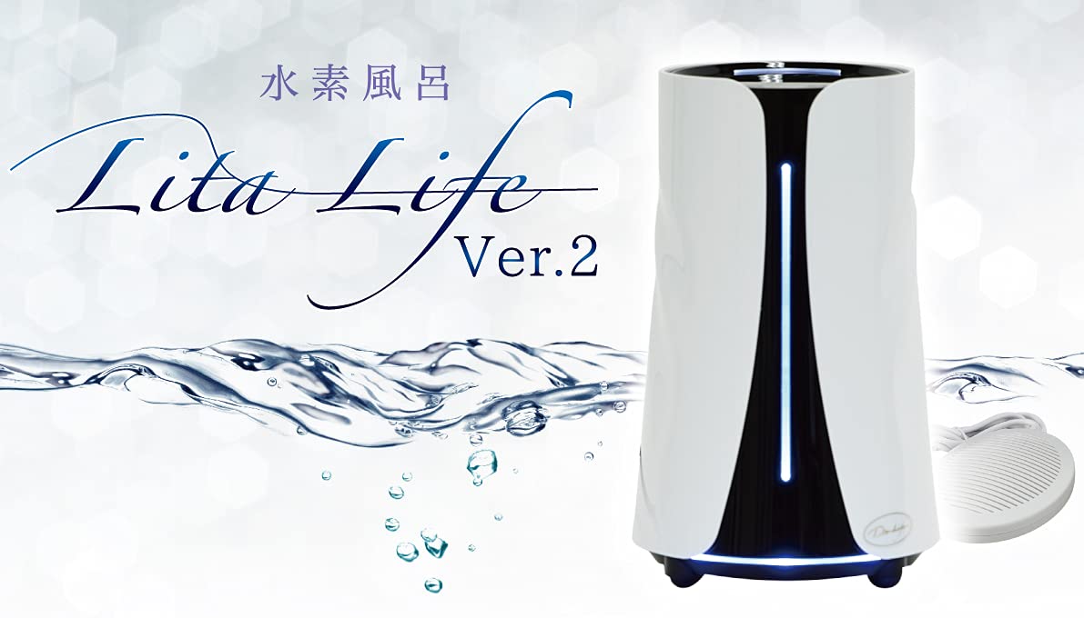 Amazon.co.jp: Lita Life Hydrogen Bath Ver. 2 : Beauty