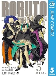 Amazon.co.jp: BORUTO-ボルト- -TWO BLUE VORTEX- 7 (ジャンプ