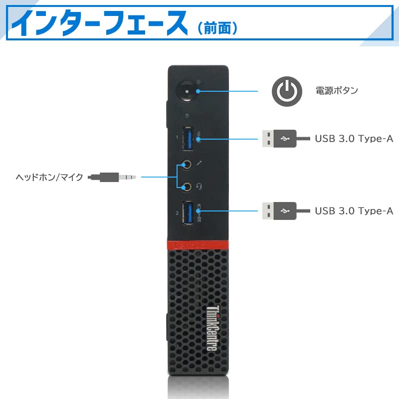 Amazon.co.jp: Lenovo Japan ThinkCentreTiny Series Mini Desktop PC