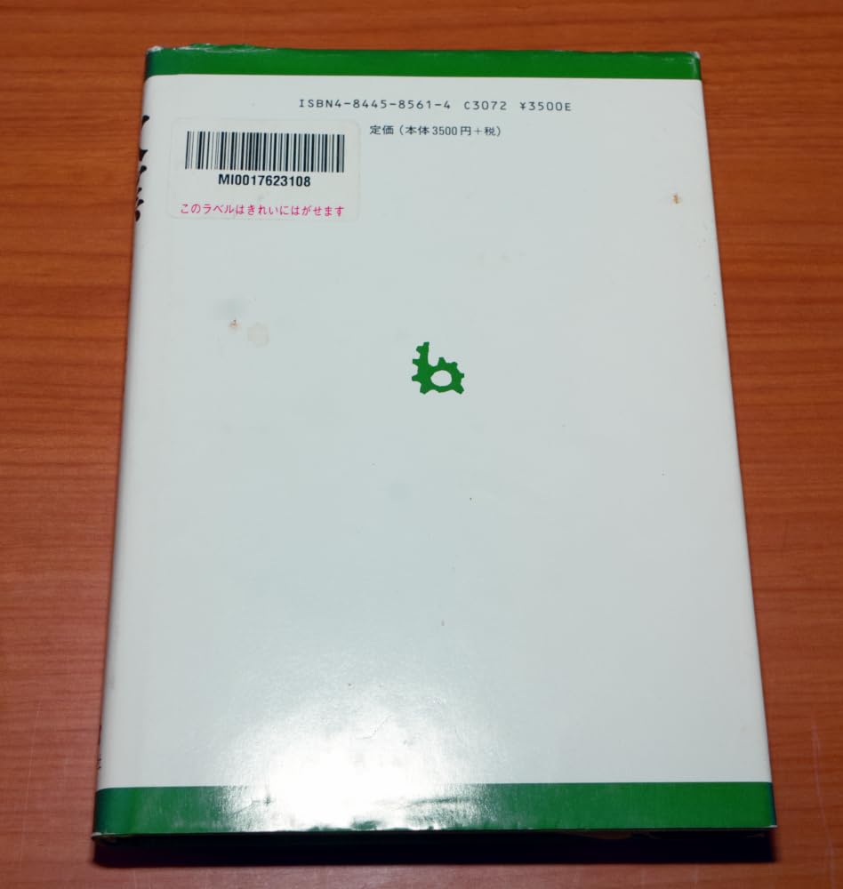 Amazon.co.jp: 穴窯 築窯と焼成 古谷道生 理工学社 : おもちゃ