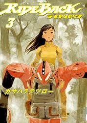Amazon.co.jp: RIDEBACK－ライドバック－（7） (IKKI COMIX) eBook