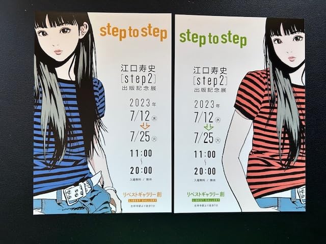 Amazon.co.jp: 真作 ED100江口寿史 レコード 版画 直筆サイン入り Step