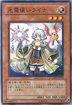 遊戯王 psa10 光耀の光霊使い ライナ プリシク Amazon.co.jp: 遊戯王