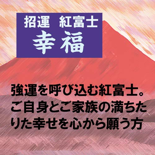 Amazon | （タリズマン・アート）紅富士 一般的な赤富士よりさらに濃い