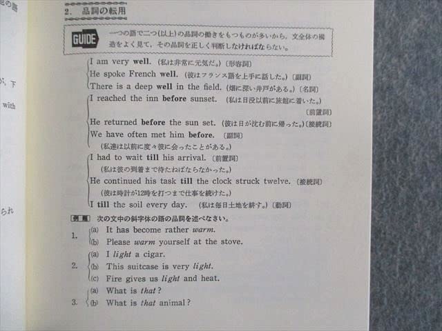 Amazon | TC02-014 平岡塾 英文法/正誤四択 英語テキストセット 未使用