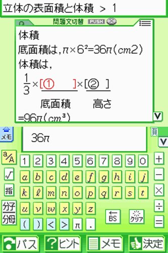 Amazon | 数学マスターDS | ゲームソフト