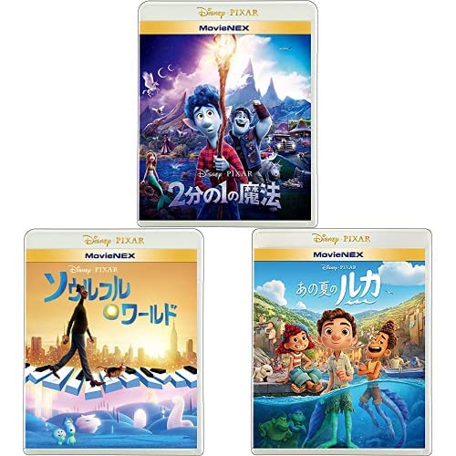 Amazon.co.jp: ディズニー・ピクサー MovieNEX 2分の1の魔法、ソウル