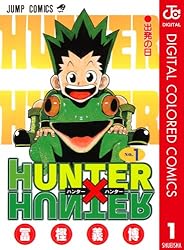 Amazon.co.jp: HUNTER×HUNTER カラー版 34 (ジャンプコミックスDIGITAL