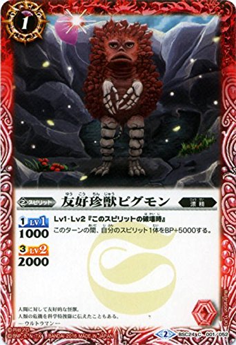 Amazon.co.jp: 友好珍獣ピグモン/バトルスピリッツ/コラボブースター