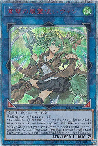 遊戯王 アジア版 蒼翠の風霊使いウィン 20thシークレット PSA10