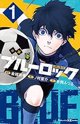 Amazon.co.jp: 小説 ブルーロック 1 (講談社KK文庫) 電子書籍: 吉岡