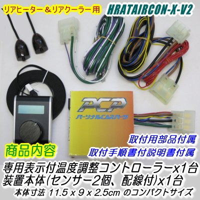 Amazon | パーソナルCARパーツ ハイエース用リアエアコン化オート