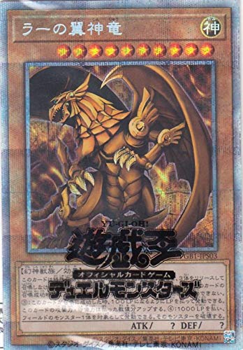 Amazon.co.jp: 遊戯王 PGB1-JPS03 ラーの翼神竜 (日本語版 プリズマ
