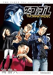 ザ・ファブル The second contact（5） (ヤング