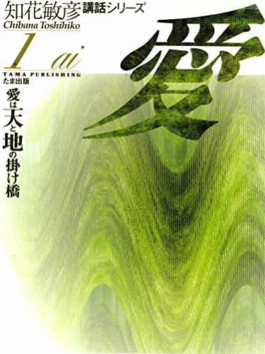Amazon.co.jp: 知花敏彦: 本、バイオグラフィー、最新アップデート