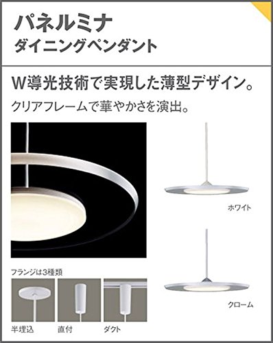 Amazon.co.jp: パナソニック(Panasonic) LED ペンダント 半埋込吊下型