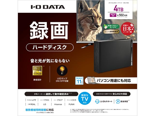 Amazon.co.jp: I-O Data テレビ録画＆パソコン両対応 外付け