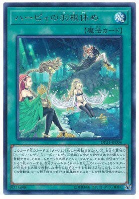 Amazon.co.jp: 遊戯王/第10期/DP21-JP004 ハーピィの羽根休め R : ホビー