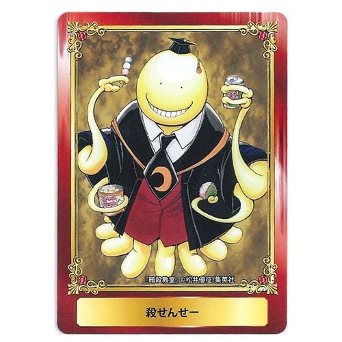 Amazon.co.jp: 【暗殺教室 殺せんせー】 ジャンプフェアセレクション