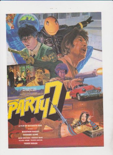 Amazon.co.jp: 映画チラシ 「PARTY7」監督 石井克人 出演 永瀬正敏