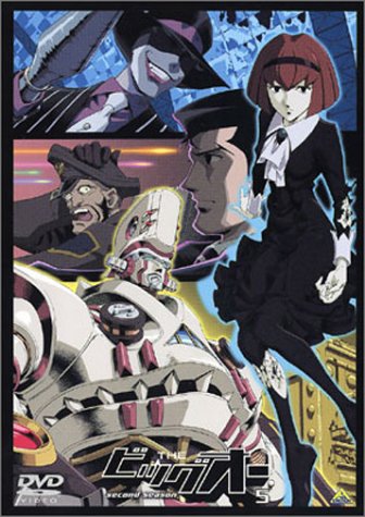 Amazon.co.jp: THE ビッグオー second season 5 [DVD] : 宮本充, 矢島