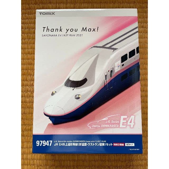 TOMIX 特別企画品 JR E4系上越新幹線(新塗装・ラストラン装飾)セット