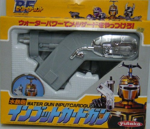 Amazon | ビーファイターカブト 水鉄砲 インブットカードガン | 水鉄砲