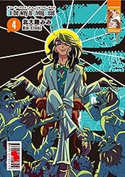 On the way to Living Dead 1 | 北大路みみ | SF・ホラー