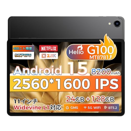 Amazon.co.jp: RebotAi タブレット Android 15【最新8コアHelio G100