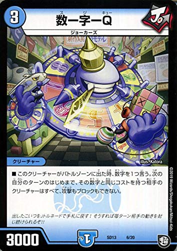 く*と様 デュエマ 外部ゾーン まとめ売り く*と様 デュエマ 外部ゾーン