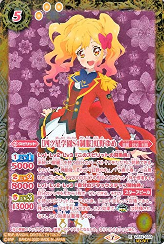 Amazon.co.jp: バトルスピリッツ ［四ツ星学園S4制服］虹野ゆめ