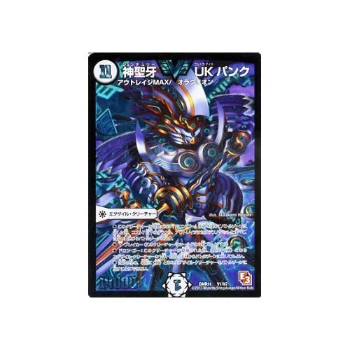 Amazon.co.jp: 神聖牙 UKパンク ビクトリーカード デュエルマスターズ