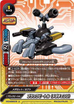 Amazon.co.jp: バディファイト S-UB-C07/0043 ブラックビートル