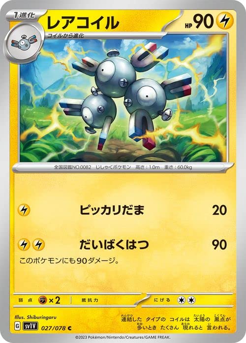 Amazon.co.jp: ポケモンカードゲームSV sv1 拡張パック スカーレット