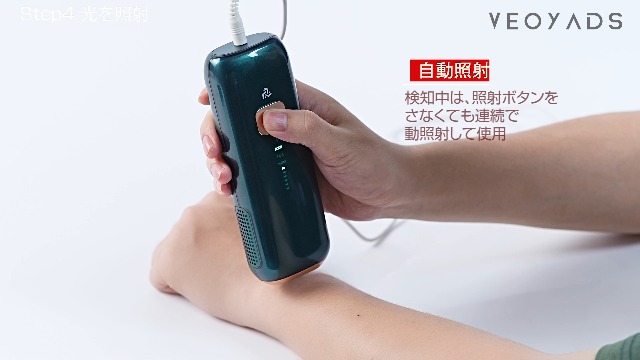 Crystal HIPL 光美容器のご使い方