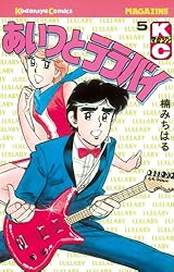 Amazon.co.jp: あいつとララバイ（39） (週刊少年マガジンコミックス