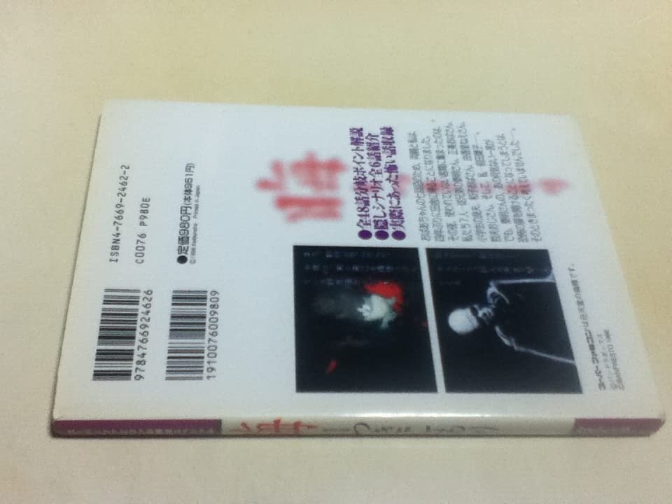 晦必勝攻略法と必勝法スペシャルのセット