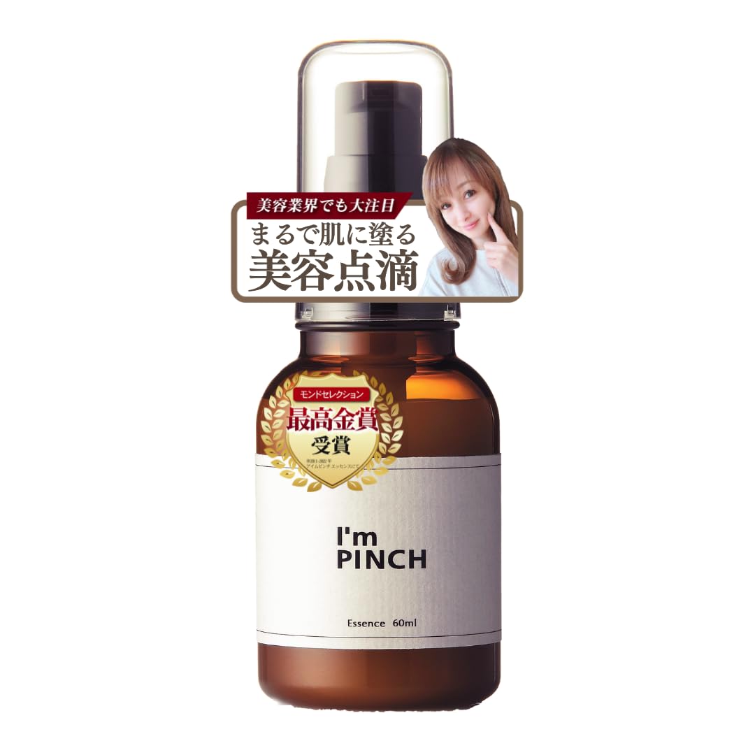アイムピンチ エッセンス美容液60ml 新品 アイムピンチ エッセンス