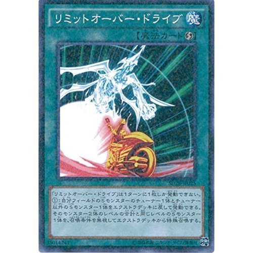 Amazon.co.jp: 遊戯王OCG リミットオーバー・ドライブ パラレル仕様