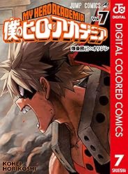 Amazon.co.jp: 僕のヒーローアカデミア カラー版 21 (ジャンプ
