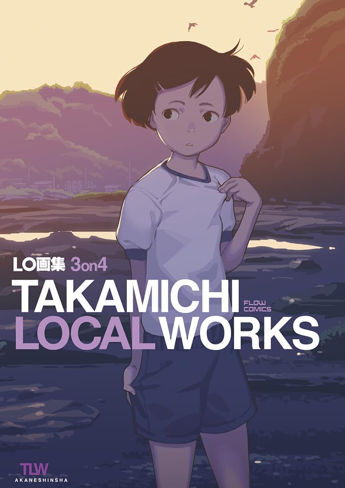 LO画集3on4 -TAKAMICHI LOCAL WORKS- (FLOW COMICS) (TENMAコミックス
