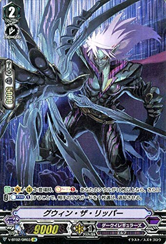 Amazon.co.jp: ヴァンガード 最強！チームAL4 グウィン・ザ・リッパー