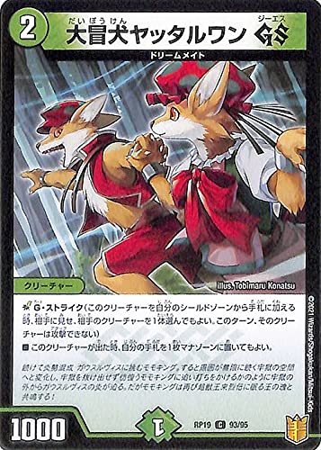 Amazon.co.jp: デュエルマスターズ 大冒犬ヤッタルワン GS(コモン