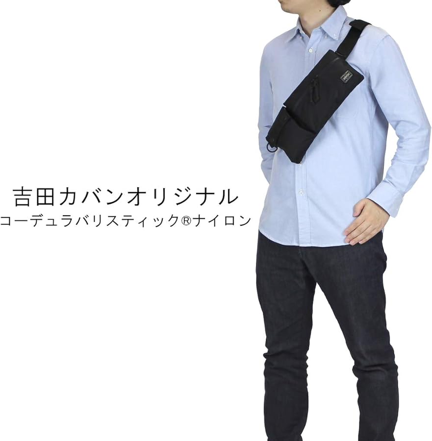 Amazon | [ポーター] ユニット UNIT ウエストバッグ 784-05469
