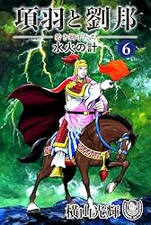 Amazon.co.jp: 横山光輝生誕90周年記念電子出版「Selected Works